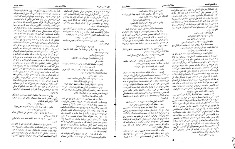 پرونده:Moz 6 29.pdf