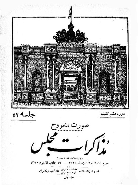 پرونده:Moz 8 52.pdf