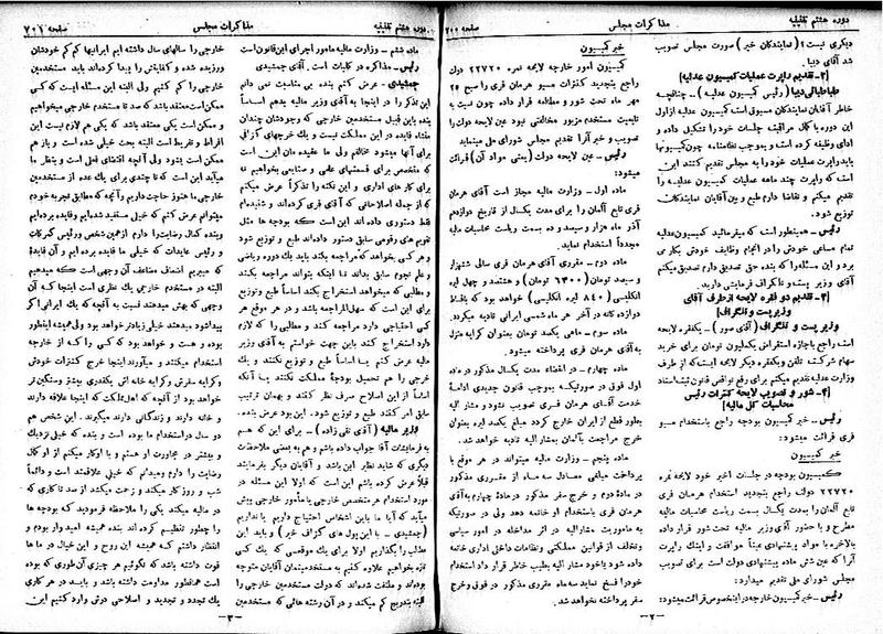 پرونده:Moz 8 52.pdf