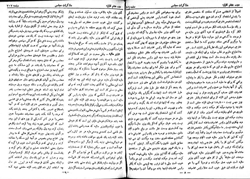 پرونده:Moz 8 52.pdf