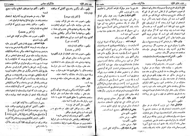 پرونده:Moz 8 52.pdf