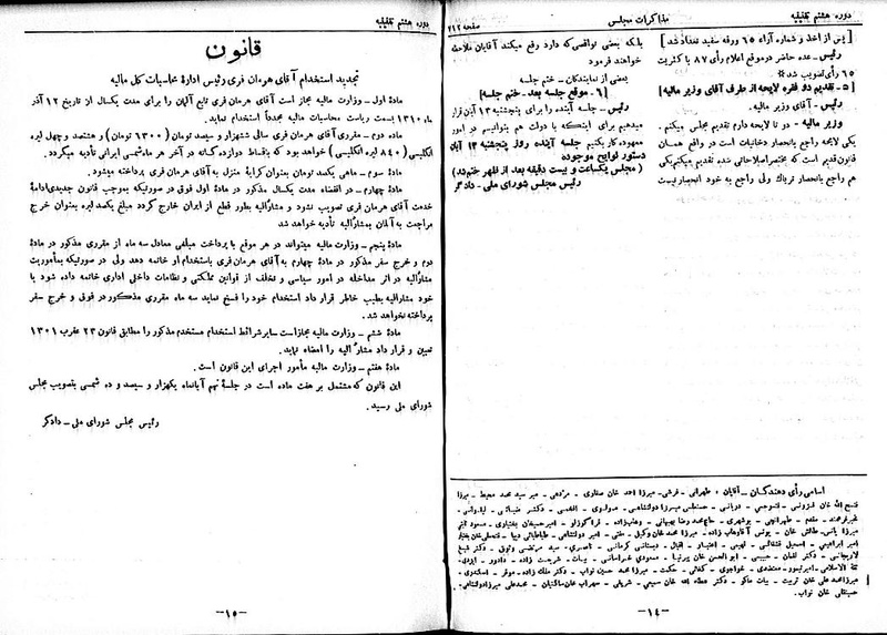 پرونده:Moz 8 52.pdf