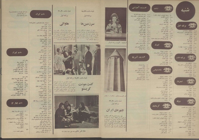 پرونده:Tamasha13500306a.pdf