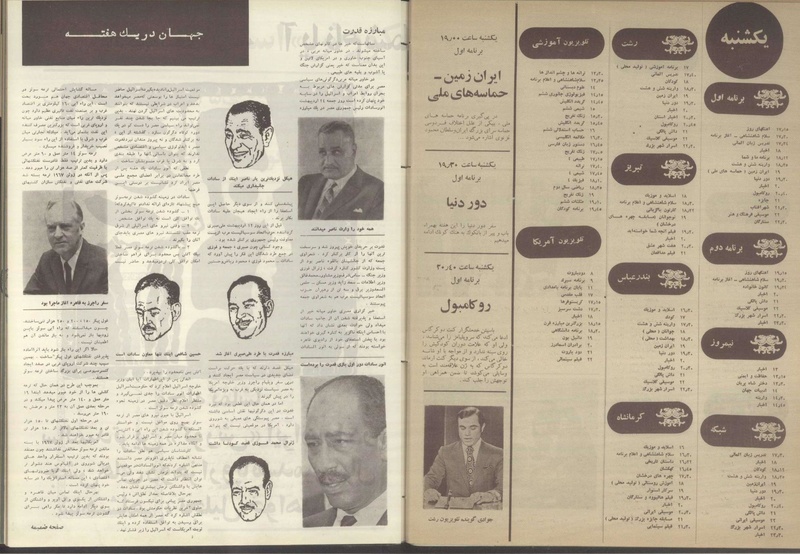 پرونده:Tamasha13500306a.pdf