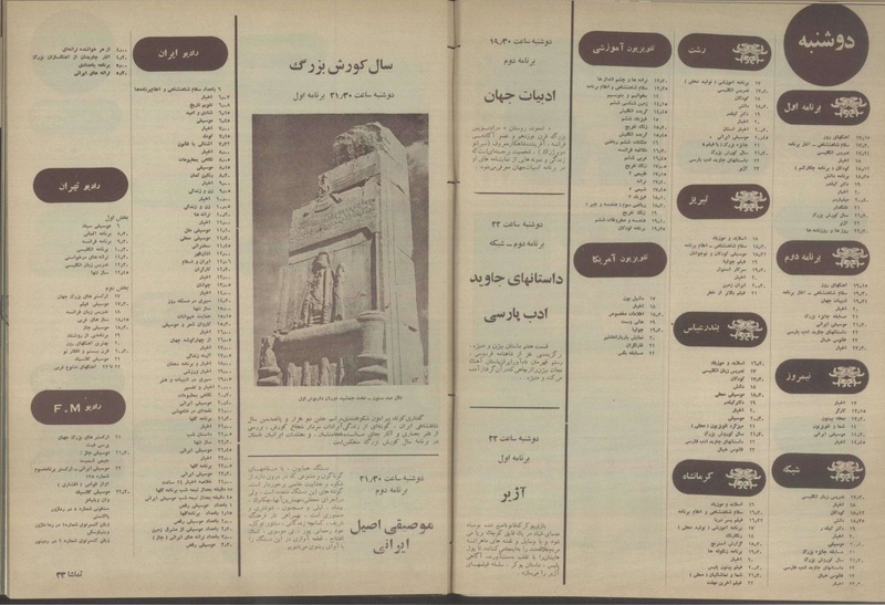 پرونده:Tamasha13500306a.pdf