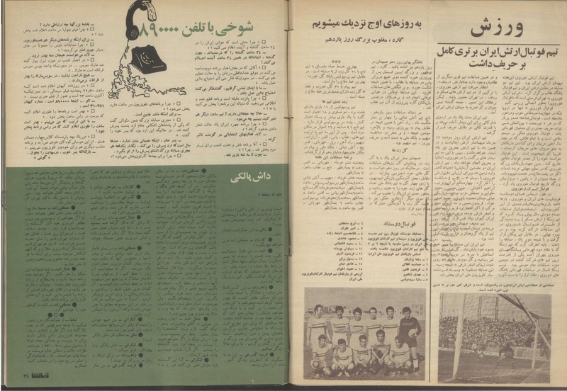 پرونده:Tamasha13500306a.pdf