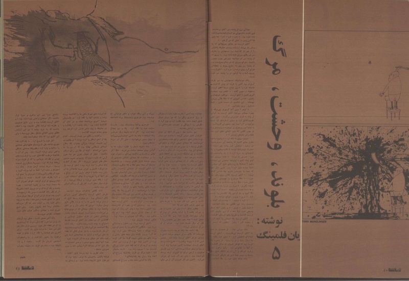 پرونده:Tamasha13500306a.pdf