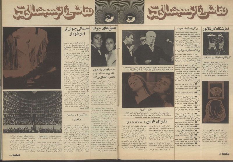 پرونده:Tamasha13500306a.pdf