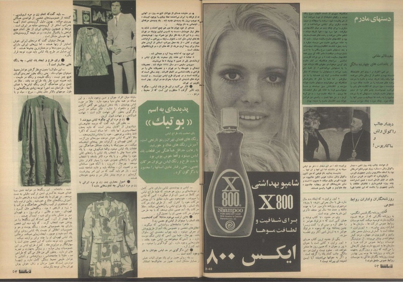 پرونده:Tamasha13500306a.pdf