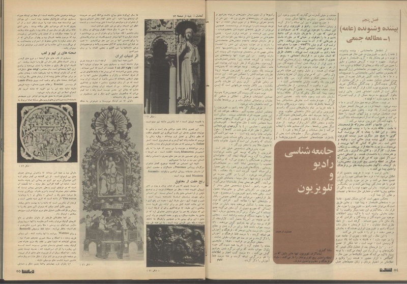 پرونده:Tamasha13500306a.pdf