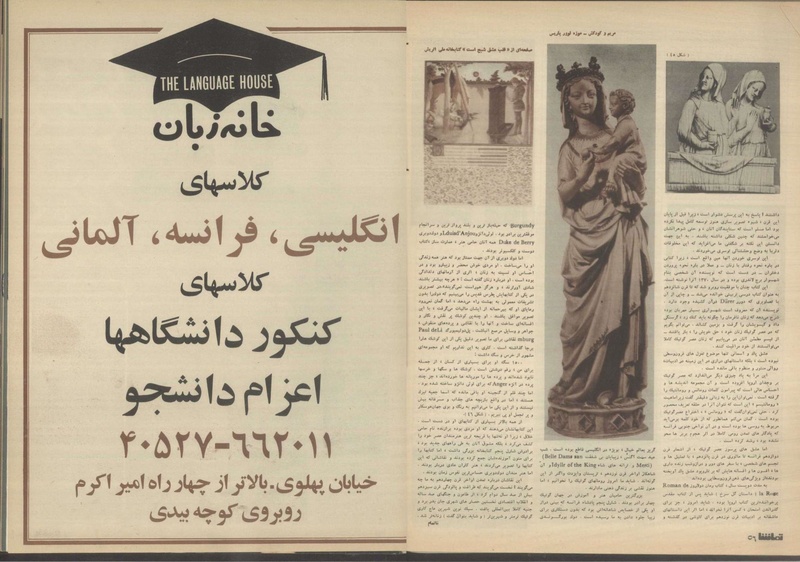 پرونده:Tamasha13500306a.pdf