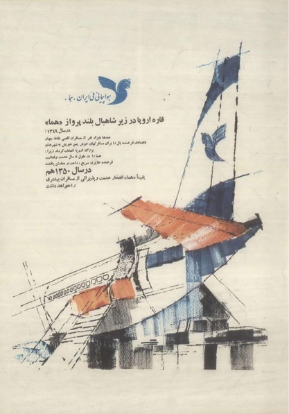 پرونده:Tamasha13500306a.pdf