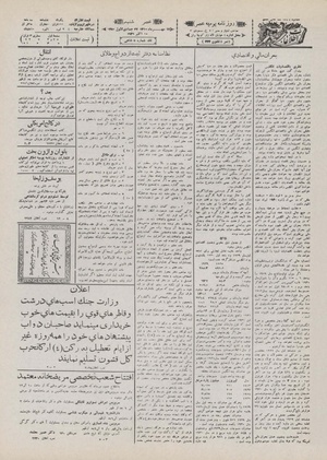 Ettelaat13100717.pdf