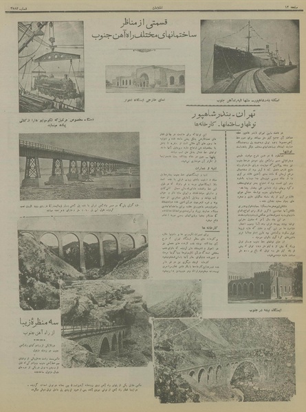 پرونده:Ettelaat13170605.pdf