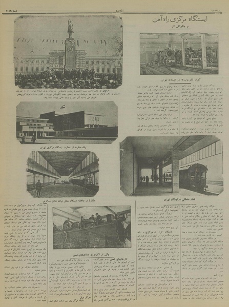 پرونده:Ettelaat13170605.pdf