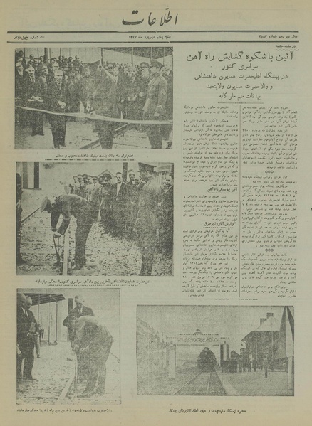 پرونده:Ettelaat13170605.pdf