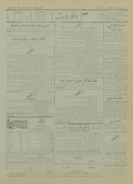 پرونده:Ettelaat13170605.pdf