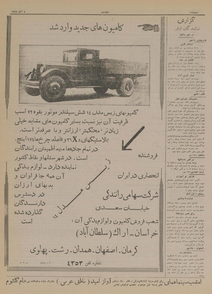 پرونده:Ettelaat13170805.pdf