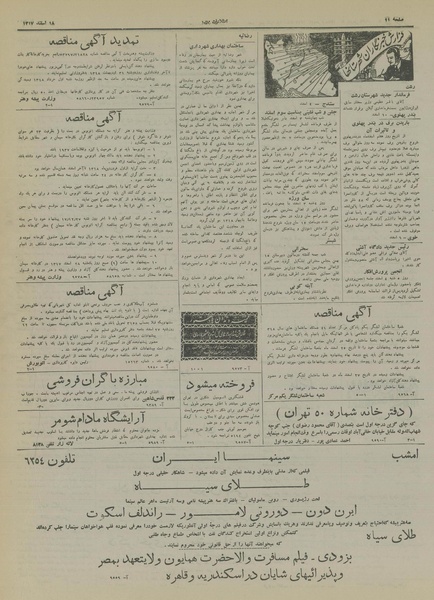 پرونده:Ettelaat13171218.pdf