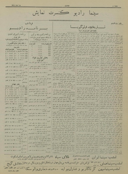 پرونده:Ettelaat13171218.pdf