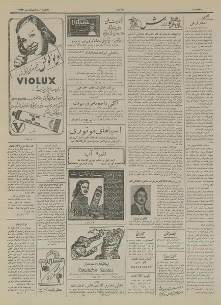 پرونده:Ettelaat13331012.pdf