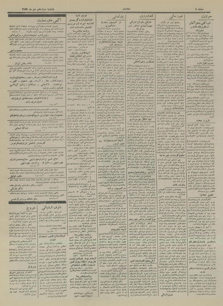 پرونده:Ettelaat13331012.pdf