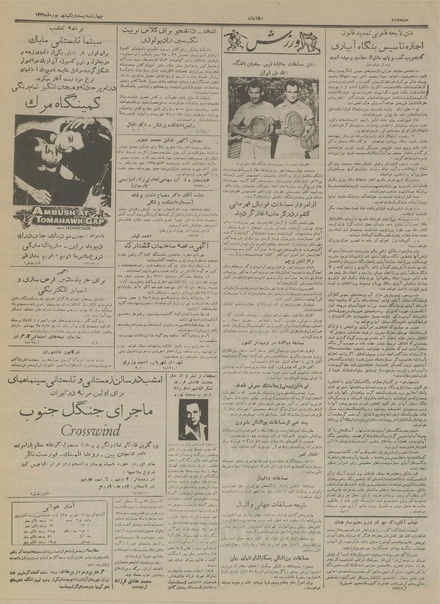 پرونده:Ettelaat13350621.pdf