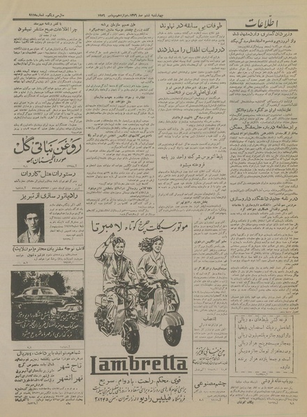 پرونده:Ettelaat13350621.pdf