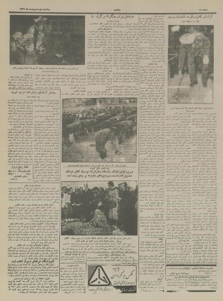 پرونده:Ettelaat13370202.pdf