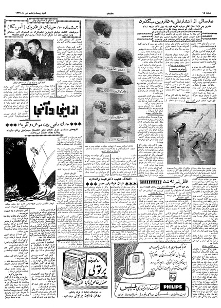 پرونده:Ettelaat13370726.pdf