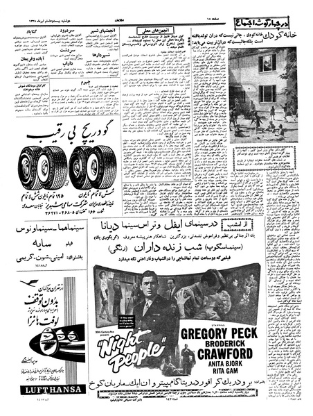 پرونده:Ettelaat13380428.pdf