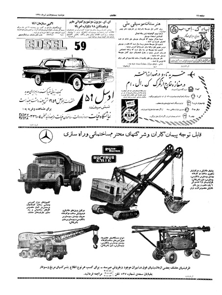 پرونده:Ettelaat13380428.pdf