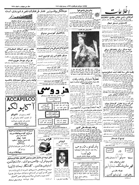 پرونده:Ettelaat13380428.pdf