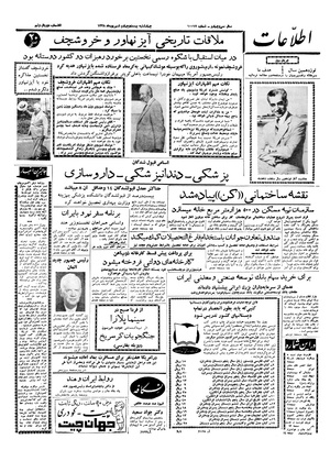 Ettelaat13380624.pdf