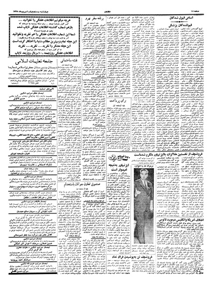 پرونده:Ettelaat13380624.pdf