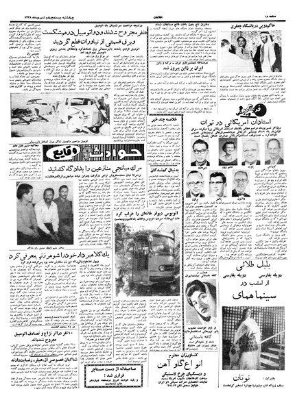 پرونده:Ettelaat13380624.pdf
