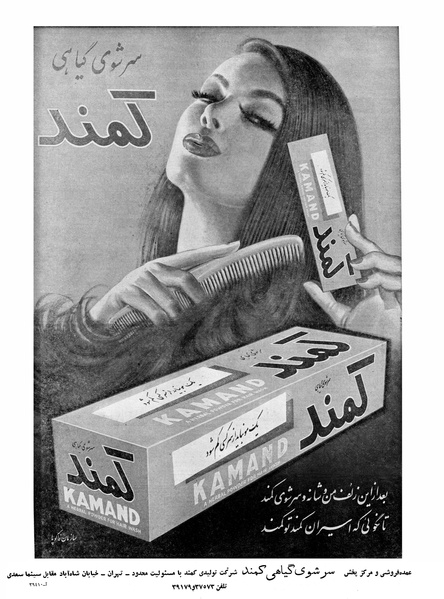 پرونده:Ettelaat13391103.pdf