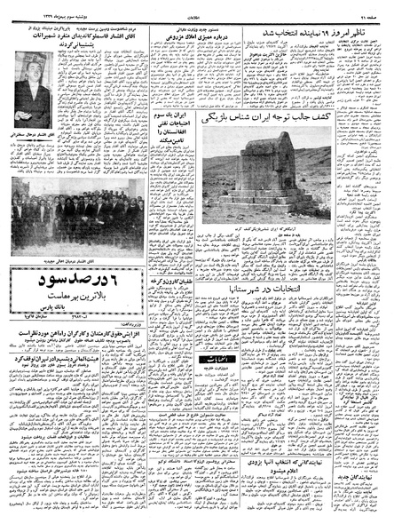 پرونده:Ettelaat13391103.pdf