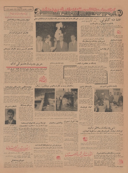 پرونده:Ettelaat13410722.pdf