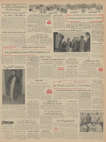 پرونده:Ettelaat13430623.pdf