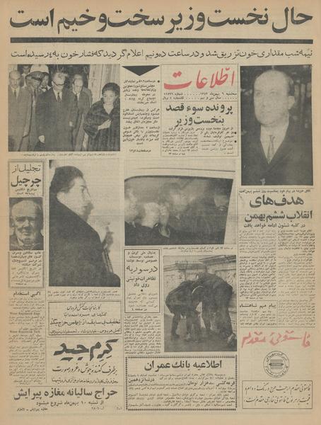 پرونده:Ettelaat13431106.pdf