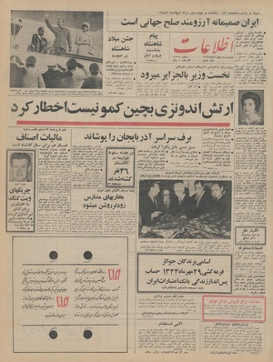 Ettelaat13440805.pdf