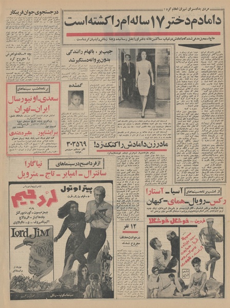 پرونده:Ettelaat13440805.pdf