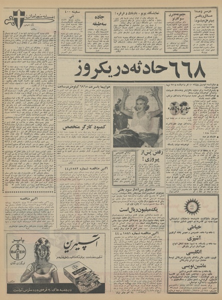 پرونده:Ettelaat13440910.pdf