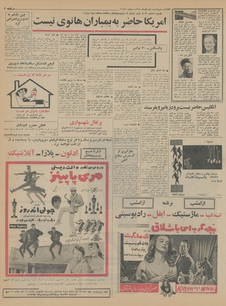 پرونده:Ettelaat13440910.pdf