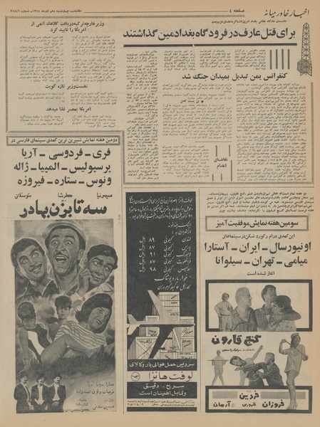 پرونده:Ettelaat13440910.pdf