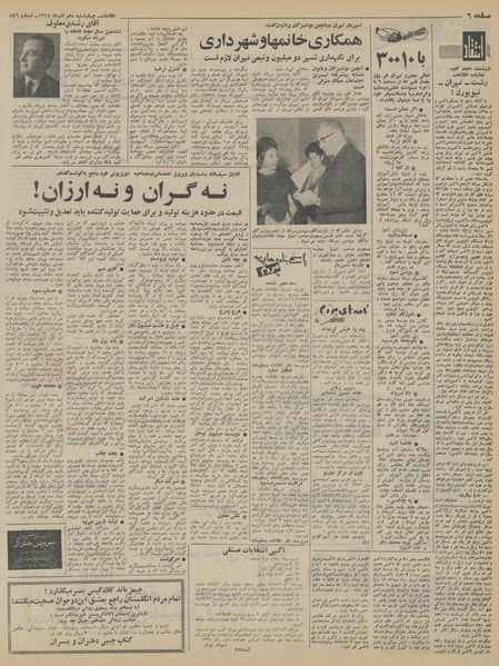 پرونده:Ettelaat13440910.pdf