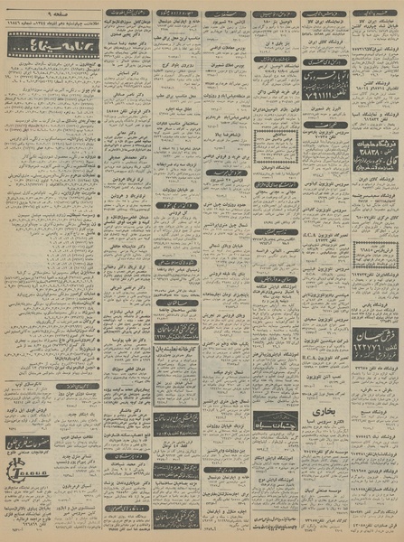 پرونده:Ettelaat13440910.pdf