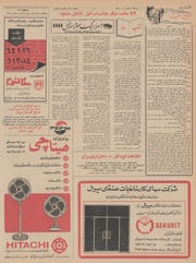 → صفحهٔ قبلی