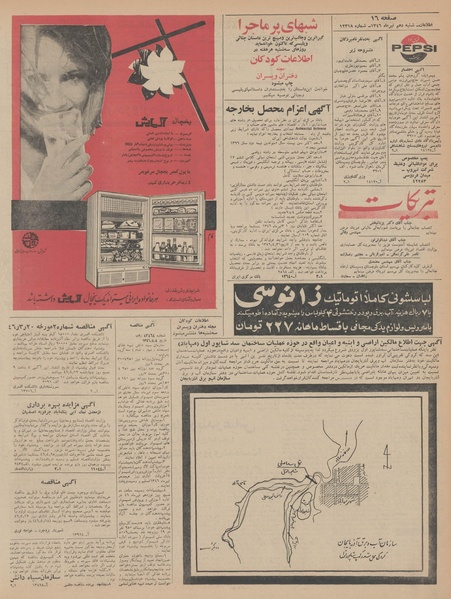 پرونده:Ettelaat13460410.pdf